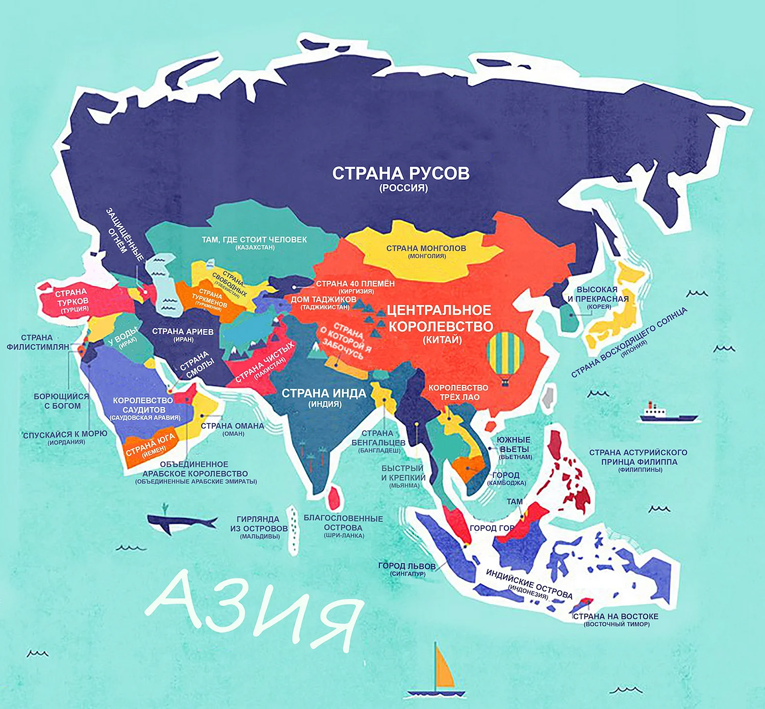 Карта с буквальным переводом названий всех стран мира