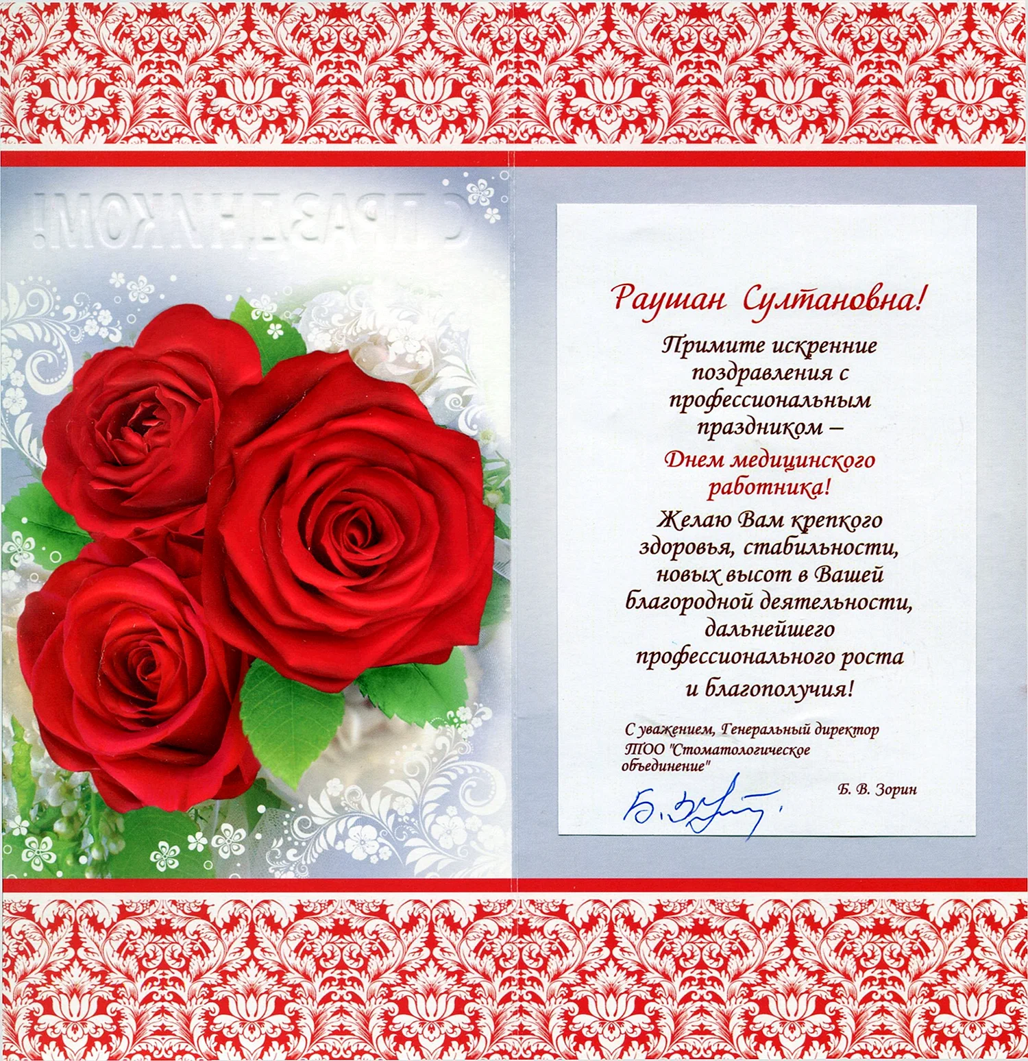 Казахские открытки с днем рождения