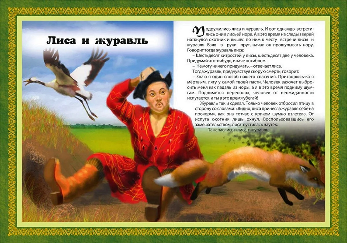 Казахские сказки для детей