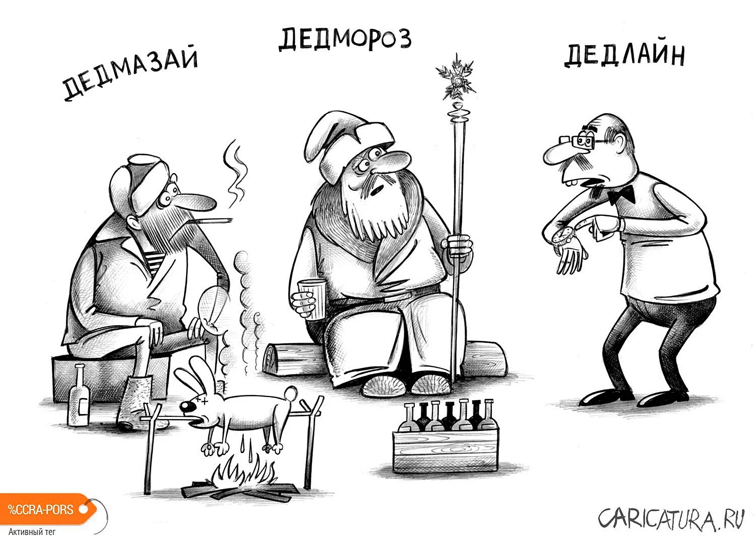 Художник-карикатурист Сергей Корсун