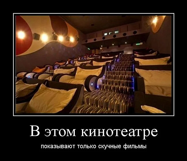 Кинотеатр прикол