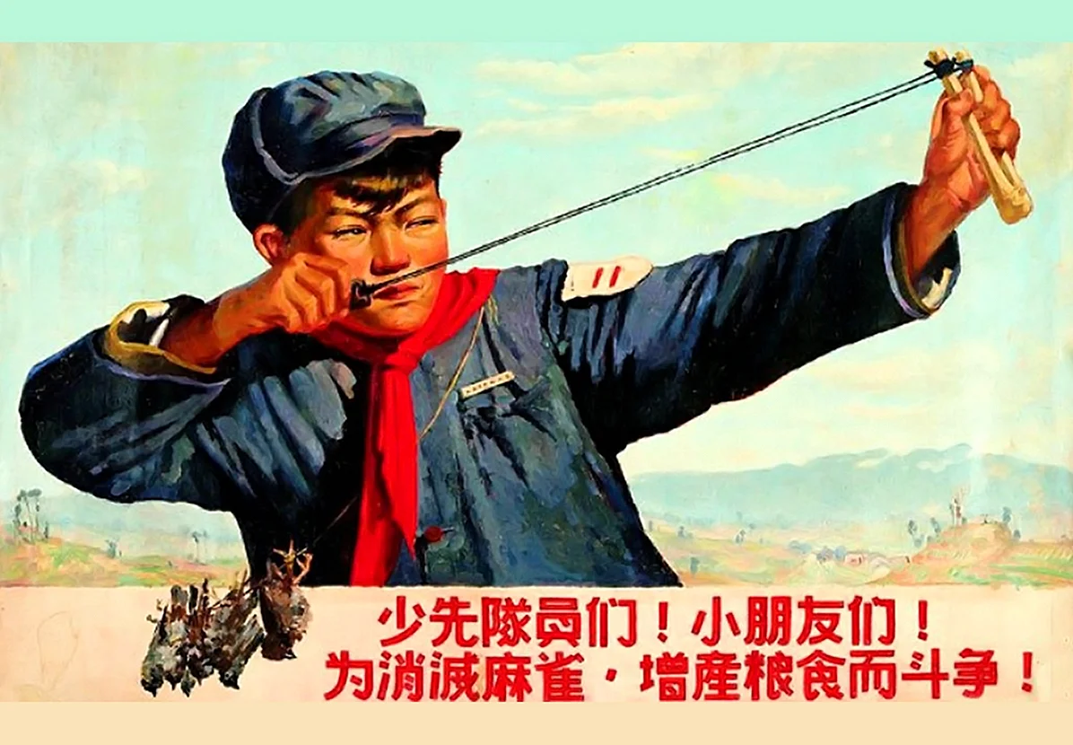 Китай истребление Воробьев 1958
