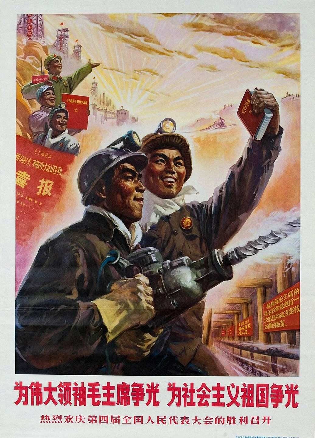 Китайская пропаганда Мао