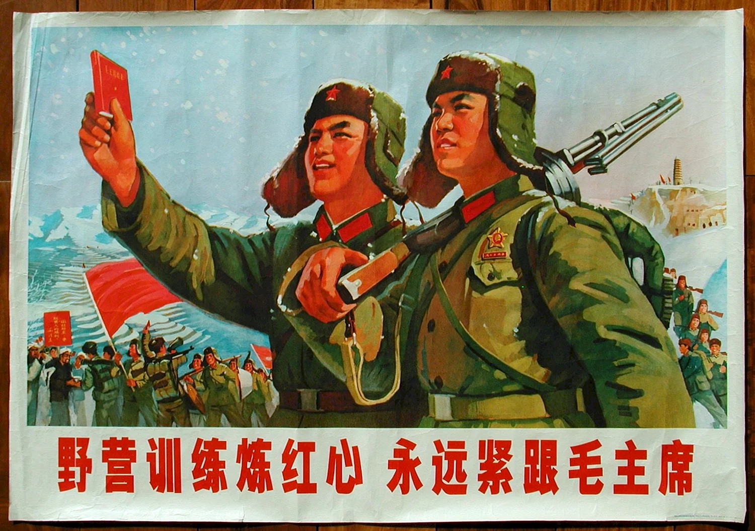 Китайские плакаты Мао
