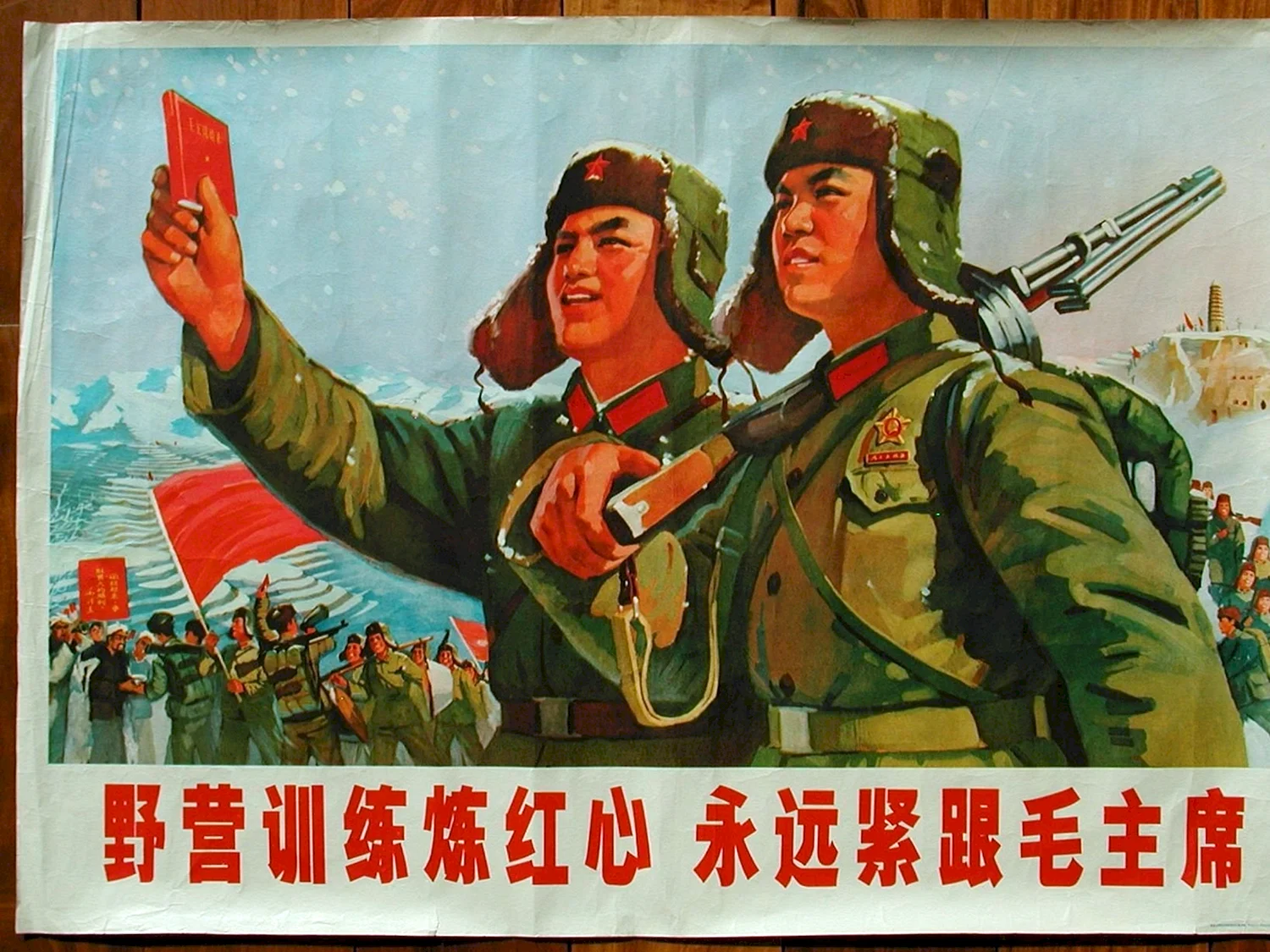 Китайские плакаты Мао
