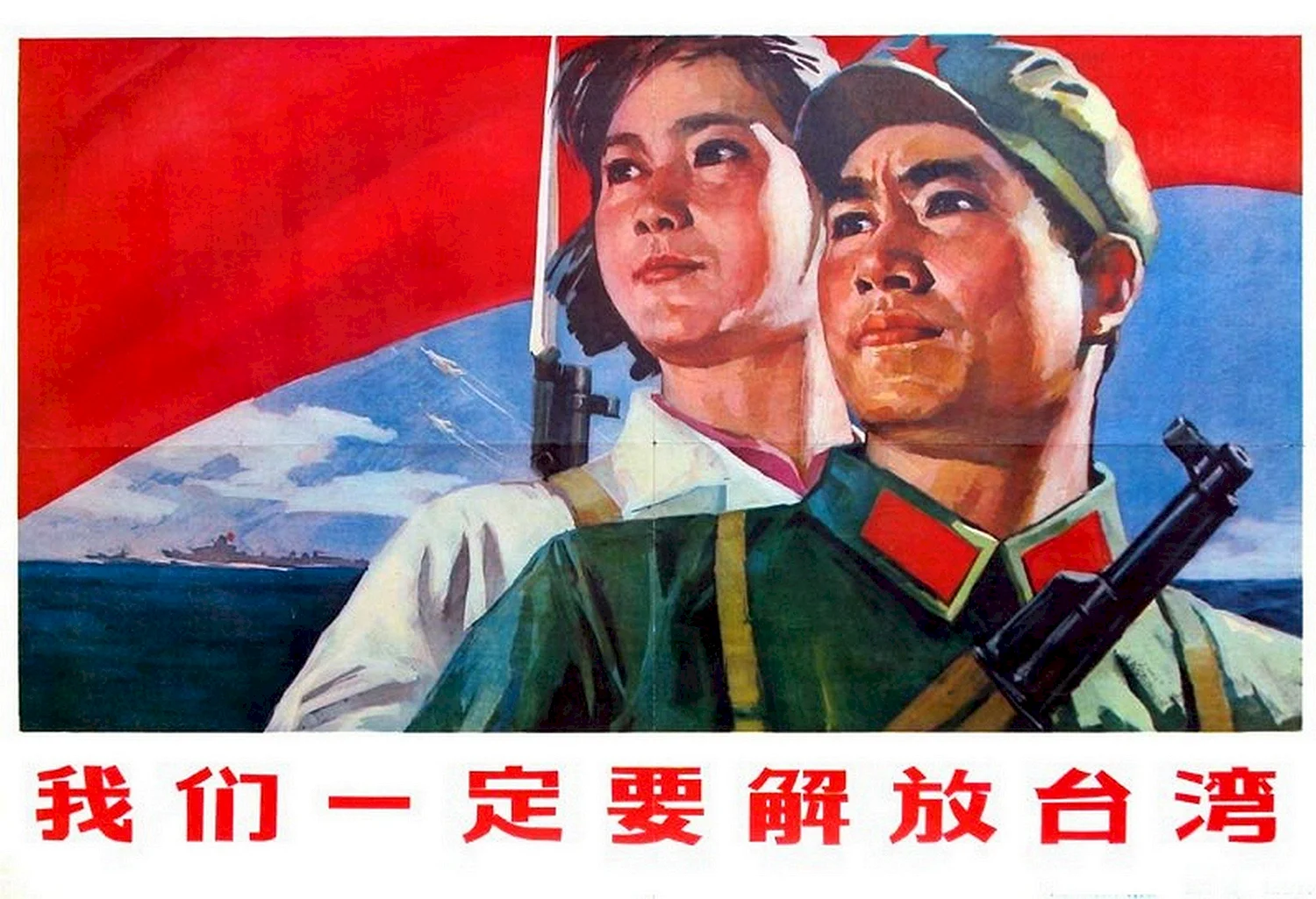 Китайские плакаты при Мао Цзэдуне