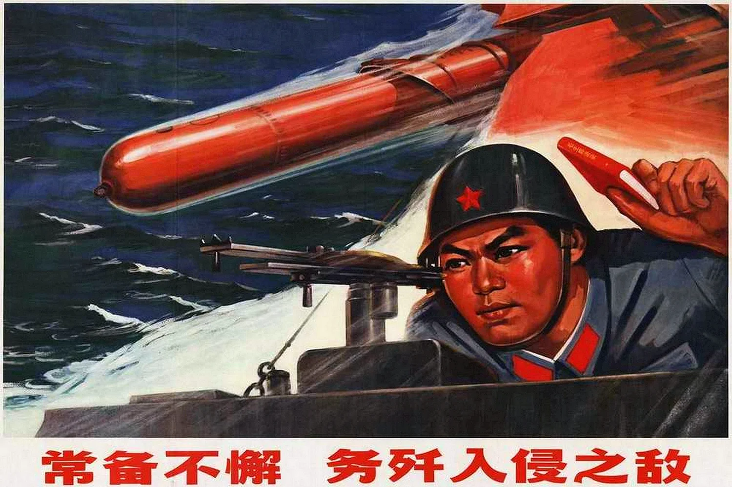 Китайские плакаты времен Мао Цзэдуна