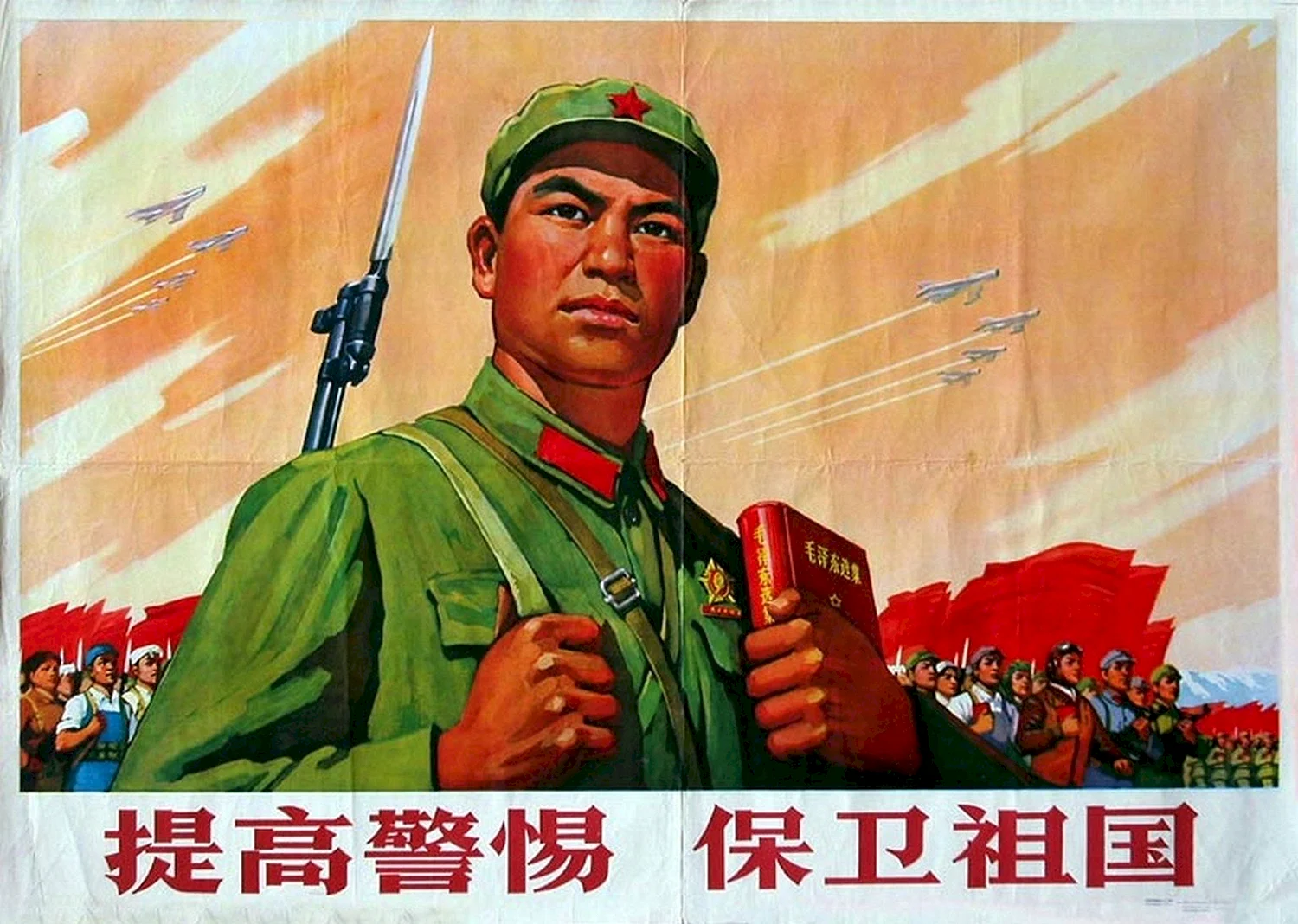 Китайские плакаты времен Мао Цзэдуна