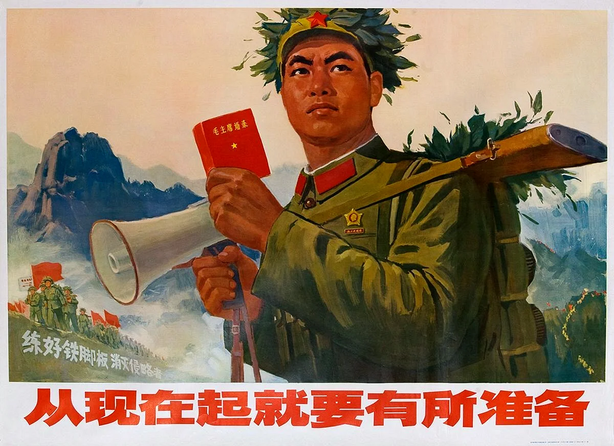 КНР Мао Цзэдун