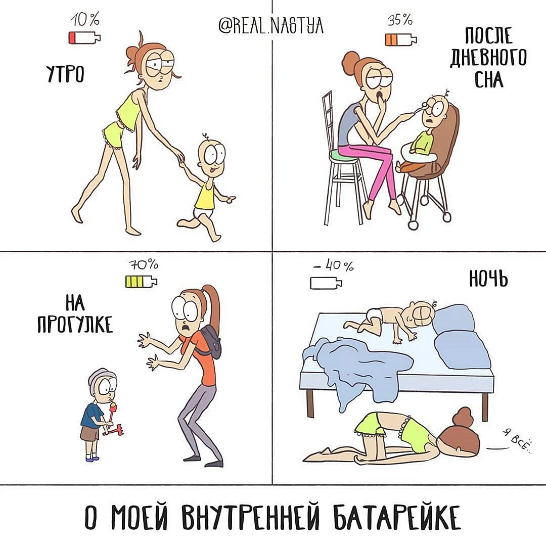 Комиксы про материнство