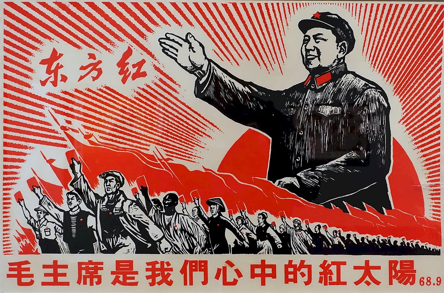 Коммунистическая партия Китая Мао Цзэдун