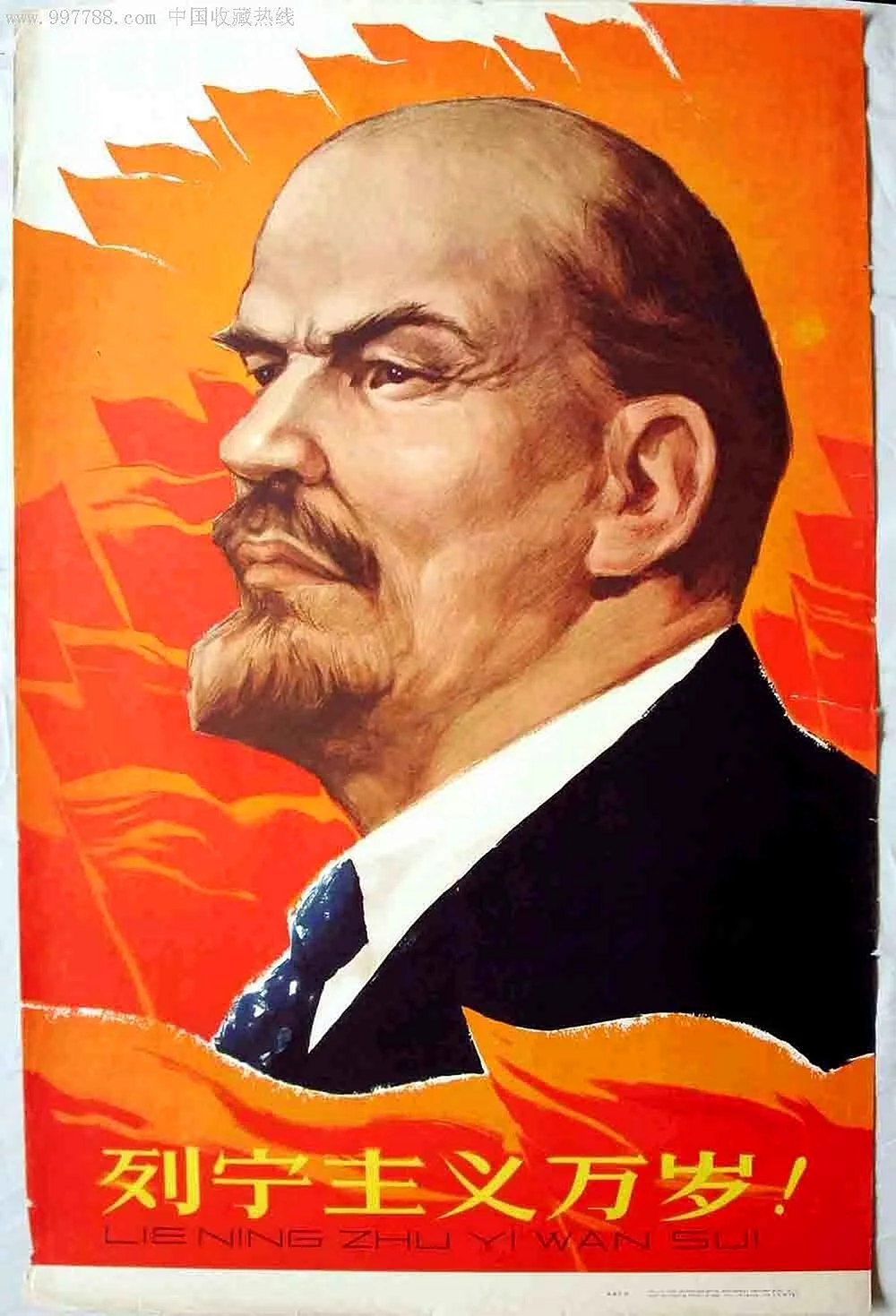 Коммунистическая партия СССР Ленин
