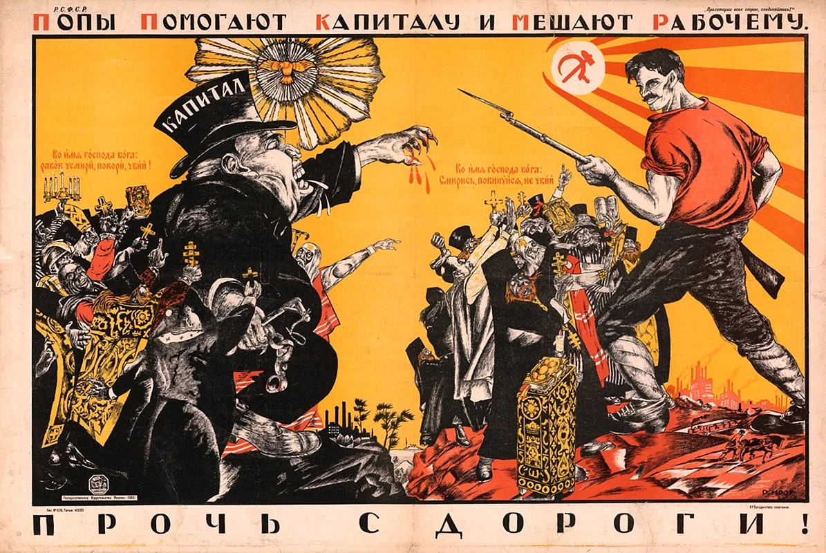 Коммунистический интернационал плакат