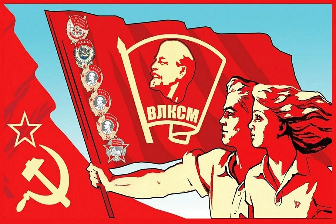 Коммунистический Союз молодежи в СССР