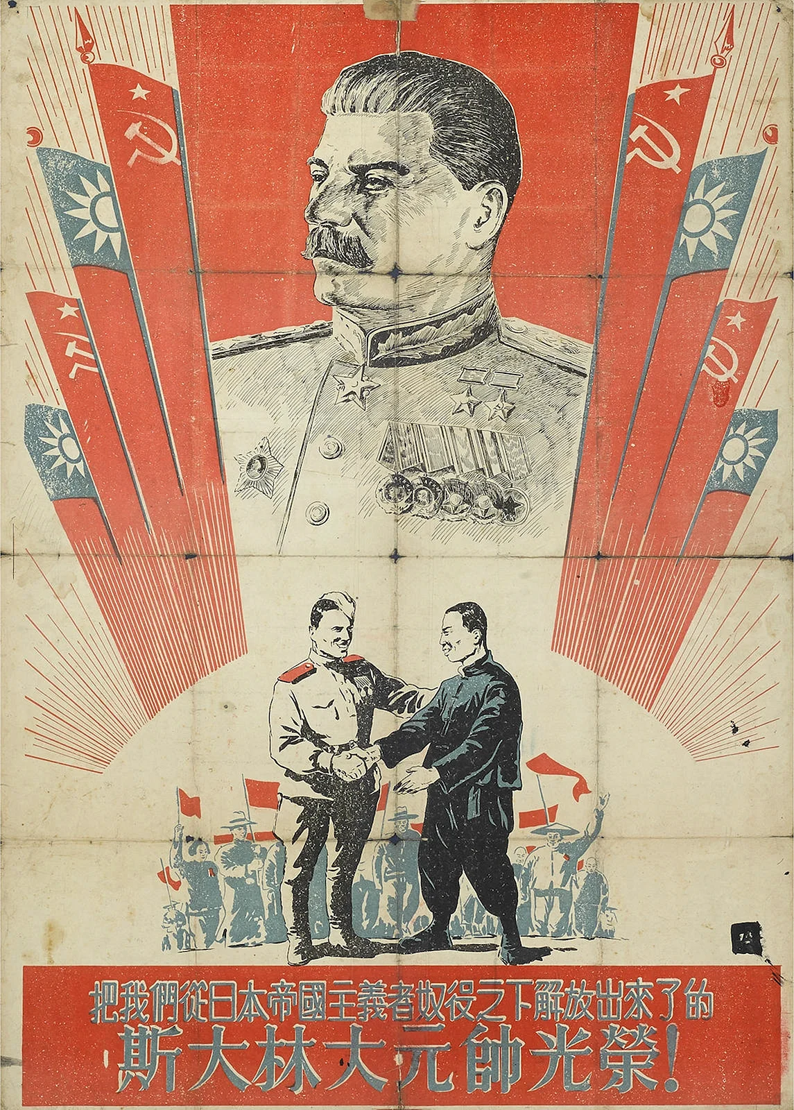 Коммунисты Японии плакаты