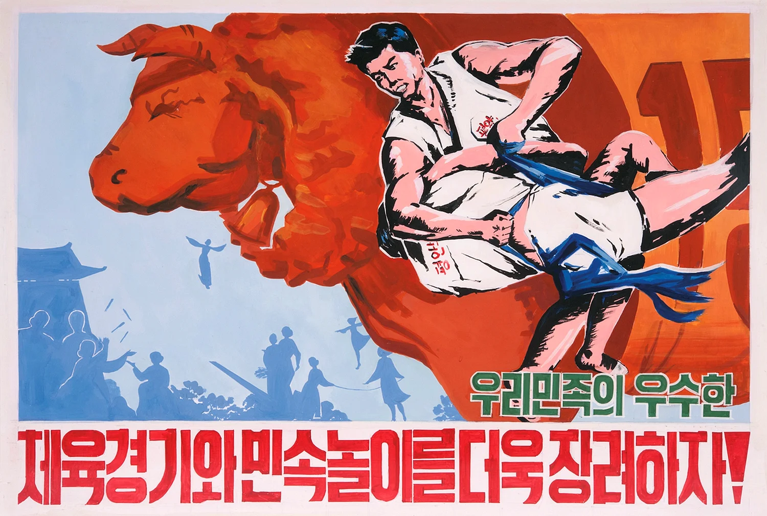 Корейские плакаты пропаганды