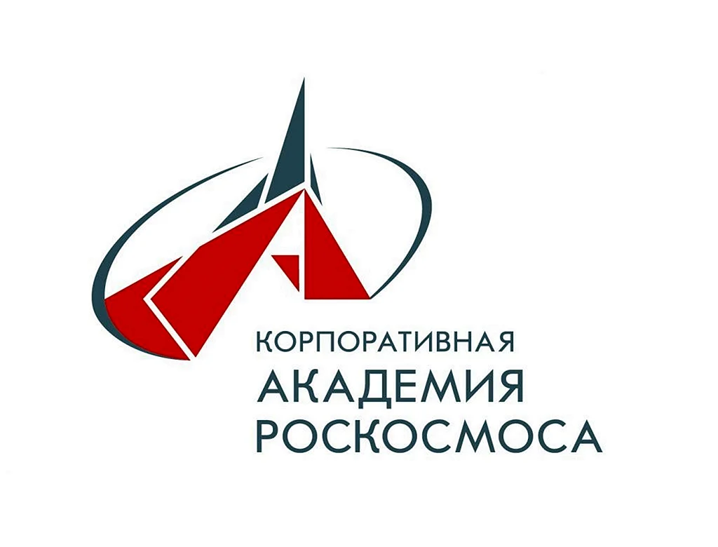 Корпоративная Академия Роскосмоса
