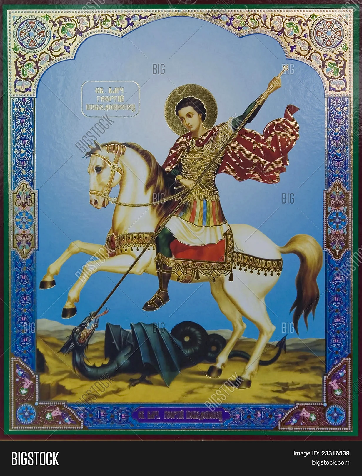 Ковчежная икона Георгий Победоносец