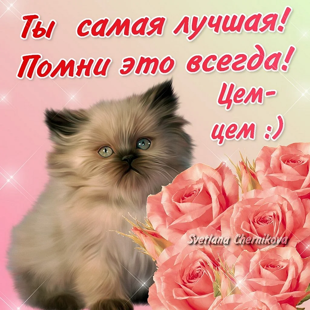 Красивые открытки для девушки
