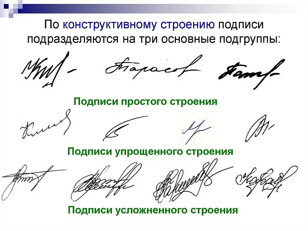 Красивые подписи