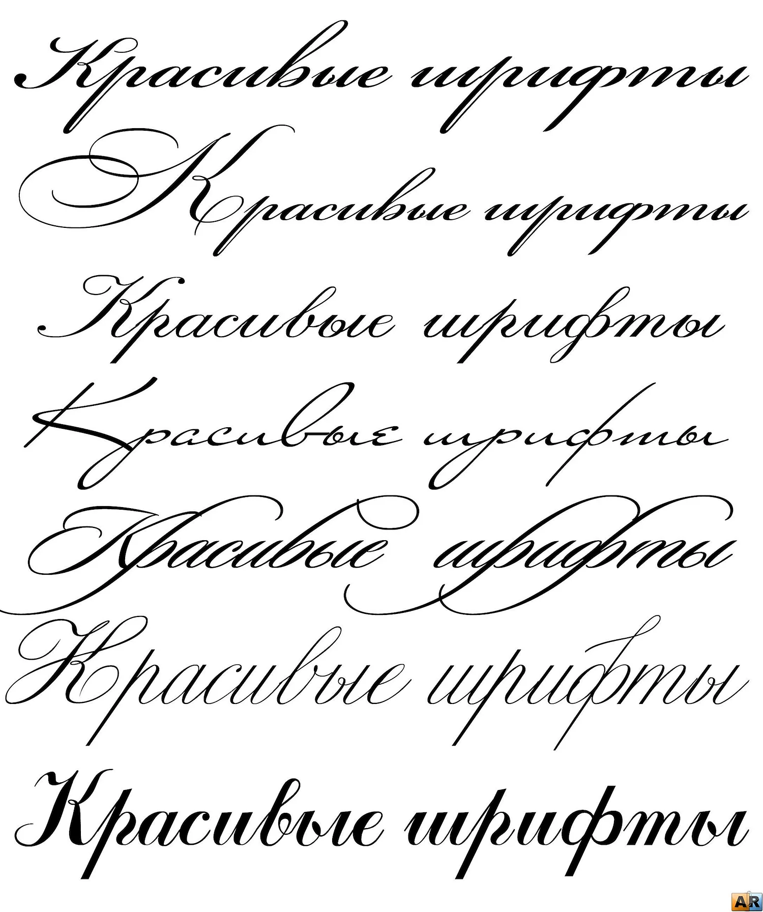 Русский шрифт в стиле 