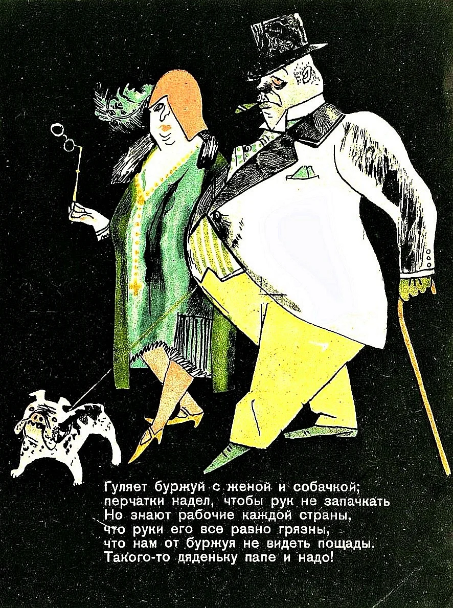 Кукрыниксы 1930