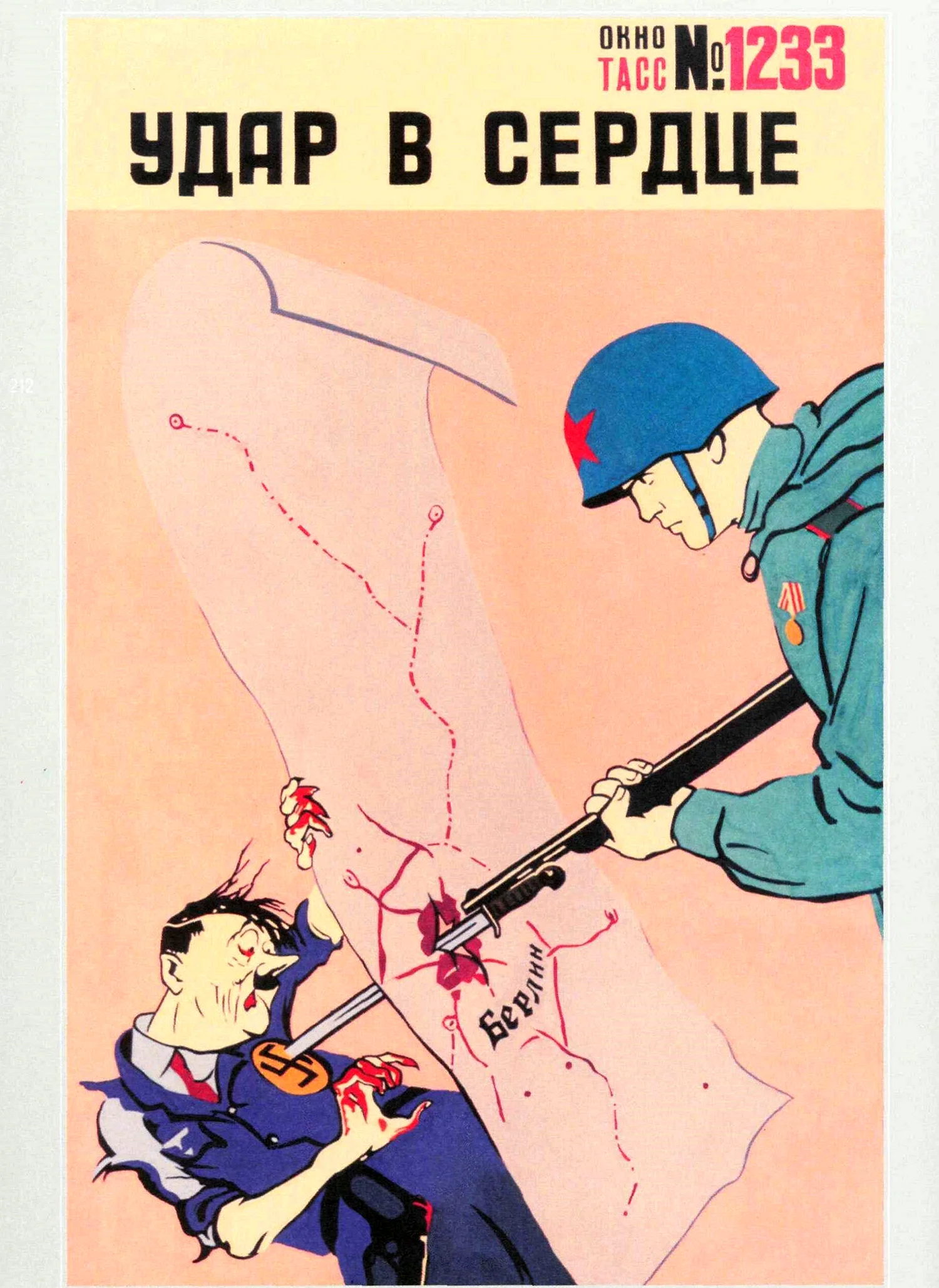 Кукрыниксы военные плакаты