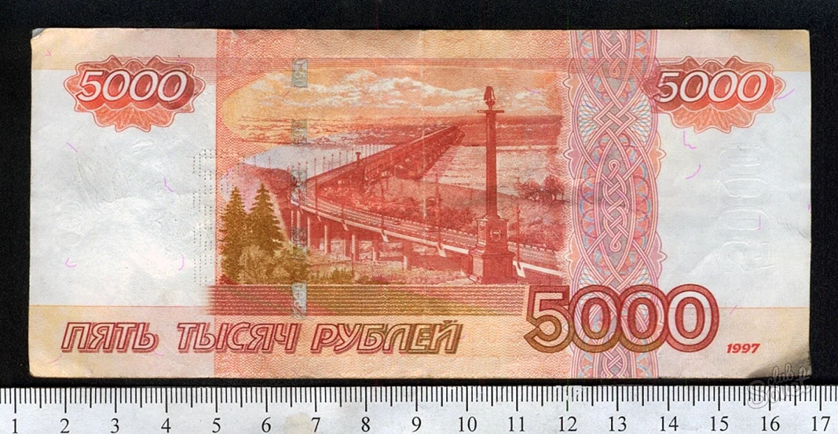 Купюра РФ 5000 рублей