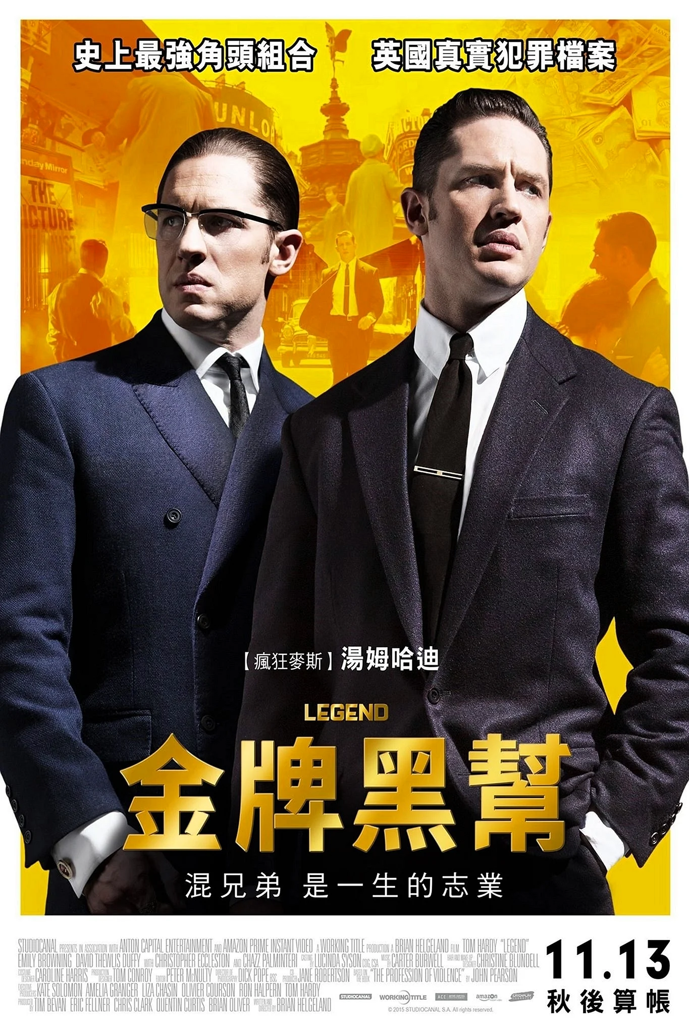 Легенда / Legend (2015) Постер