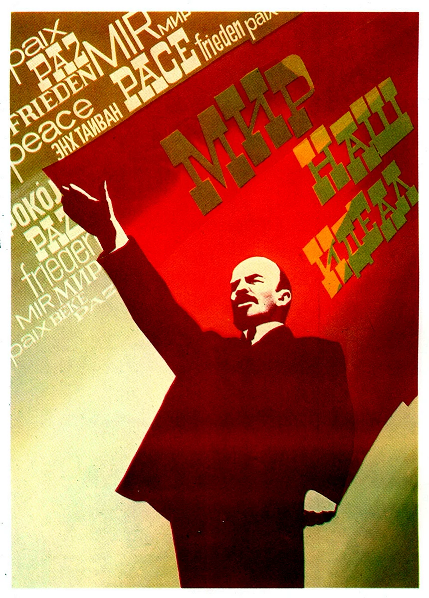 Ленин плакаты СССР