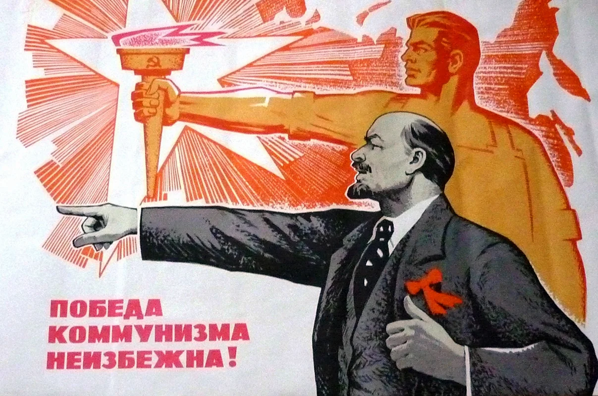 Ленин вперед к победе коммунизма