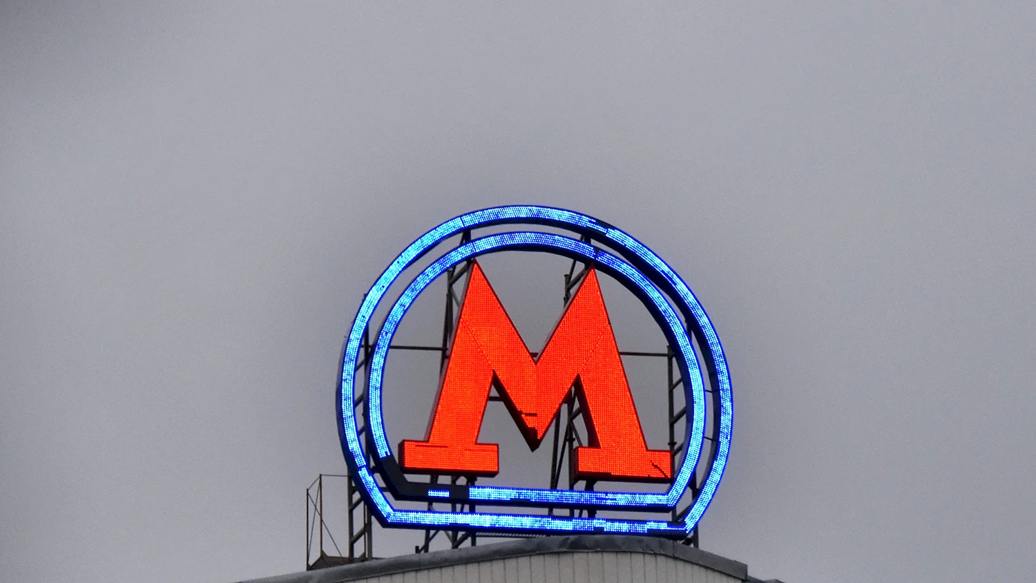 Лого метрополитена Москвы