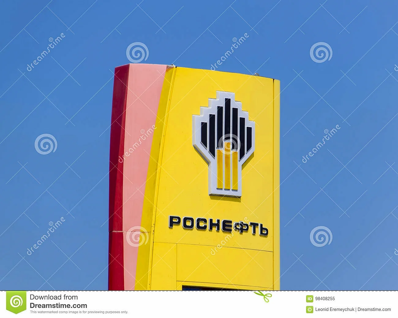 Логотип компании Роснефть