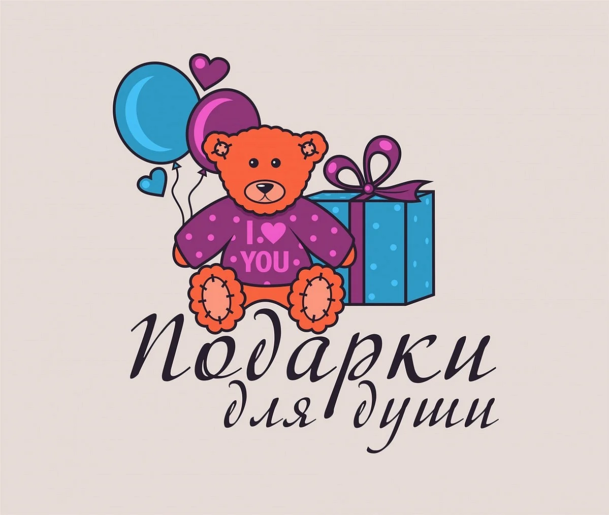 Логотип магазина подарков