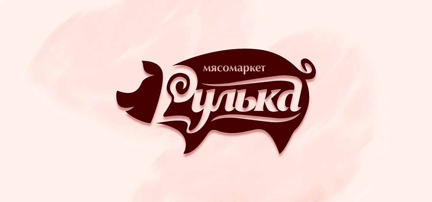 Логотип мясного магазина