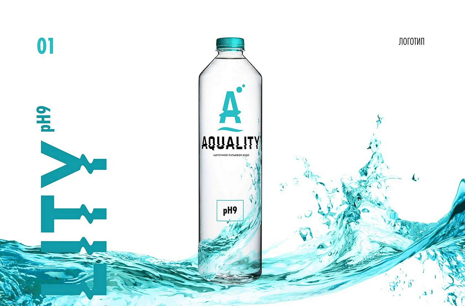 Логотип питьевой воды