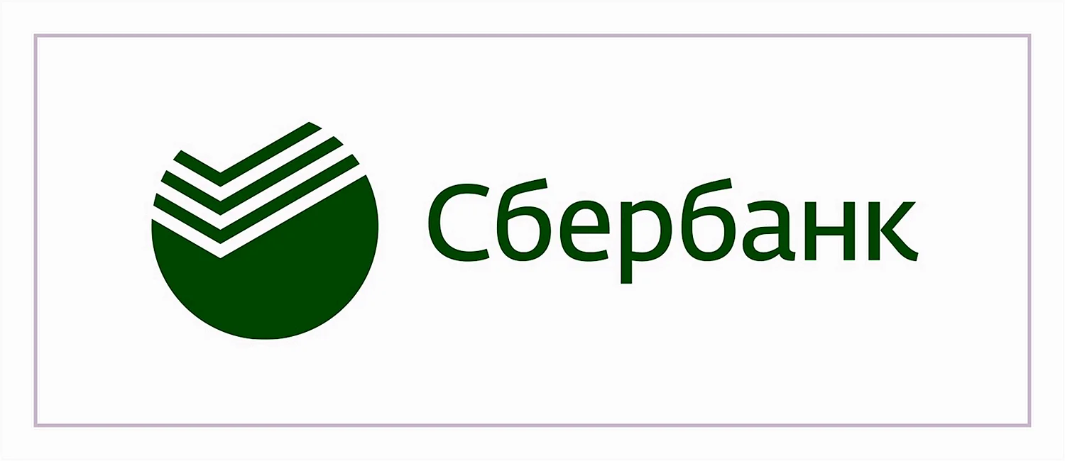 Логотип Сбербанка картинка