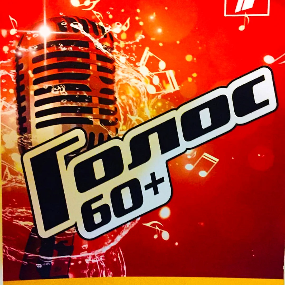 Логотип шоу голос 60