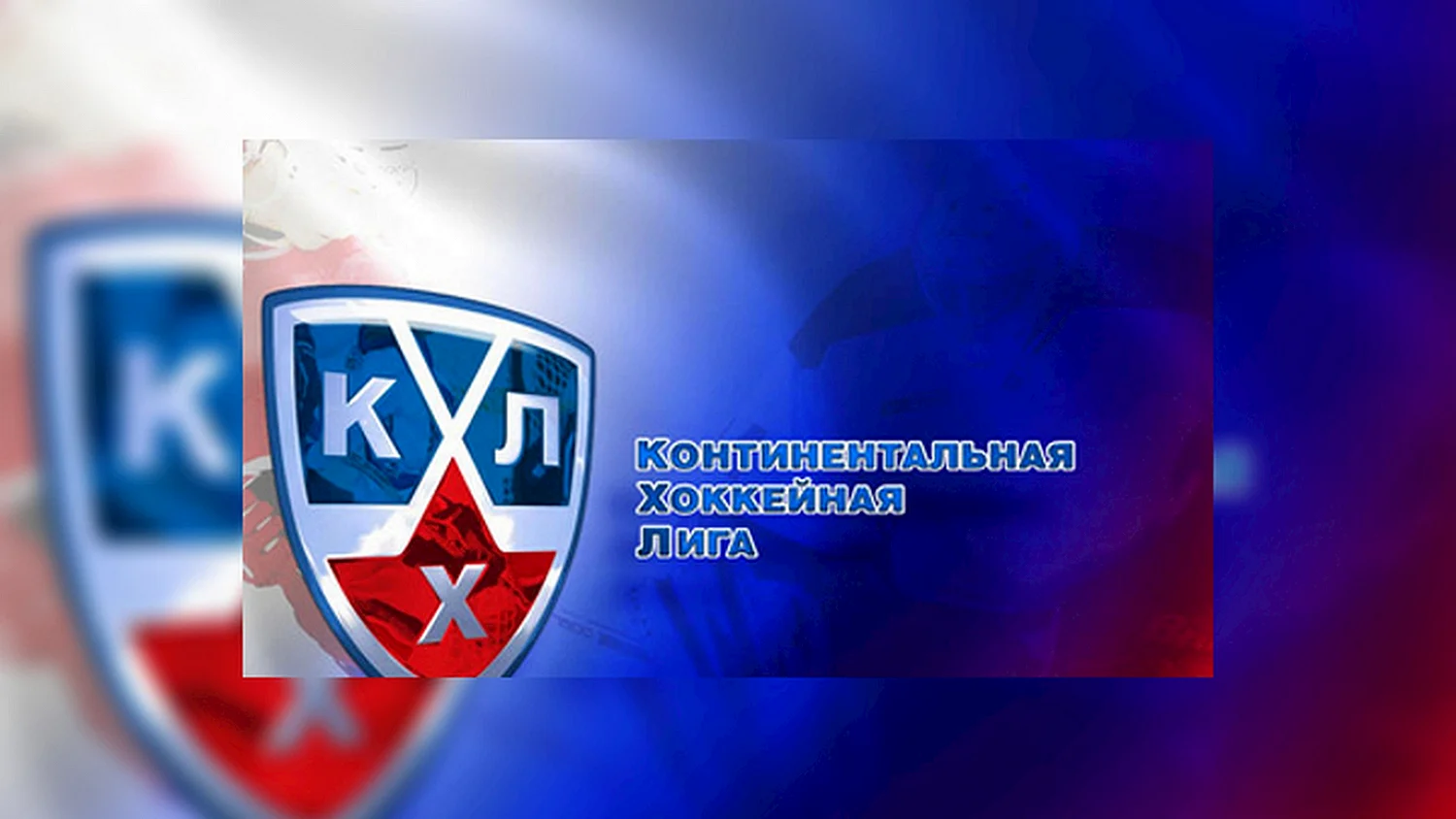 Логотип телеканала КХЛ