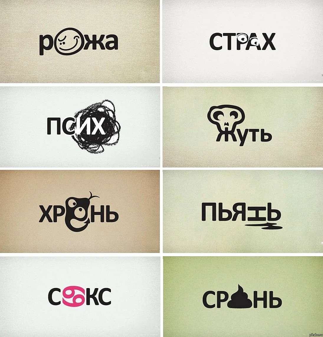 Логотипы со смыслом