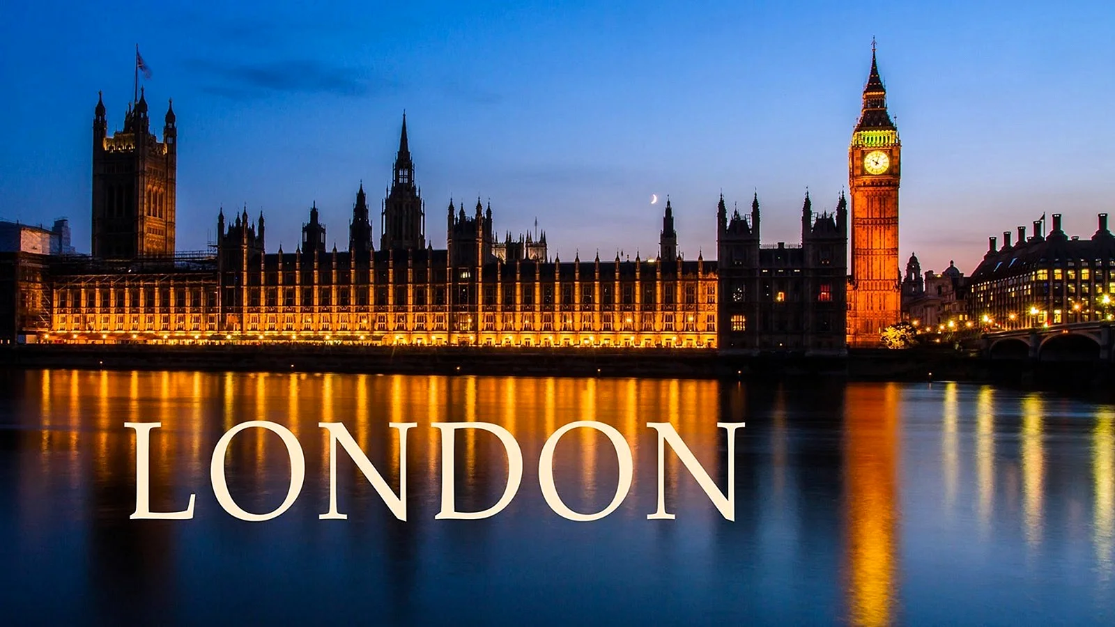 Лондон столица Великобритании