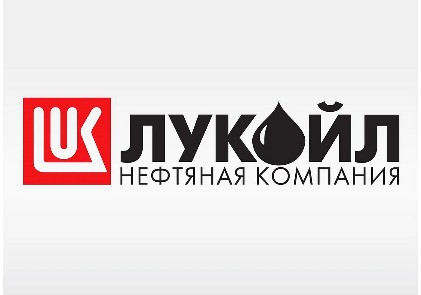 Лукойл нефтяная компания эмблема