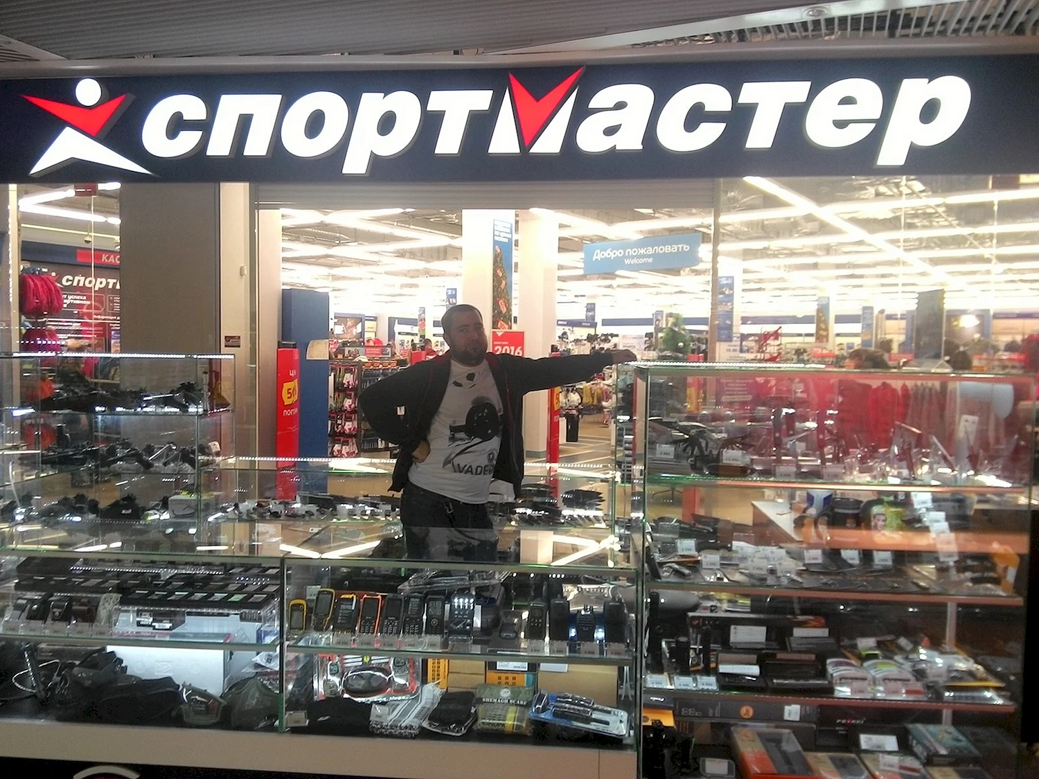 Магазин Спортмастер в Симферополе