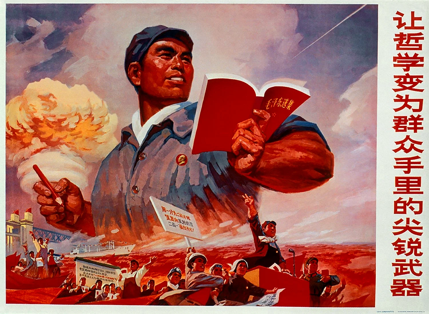 Мао Цзэдун агитплакат