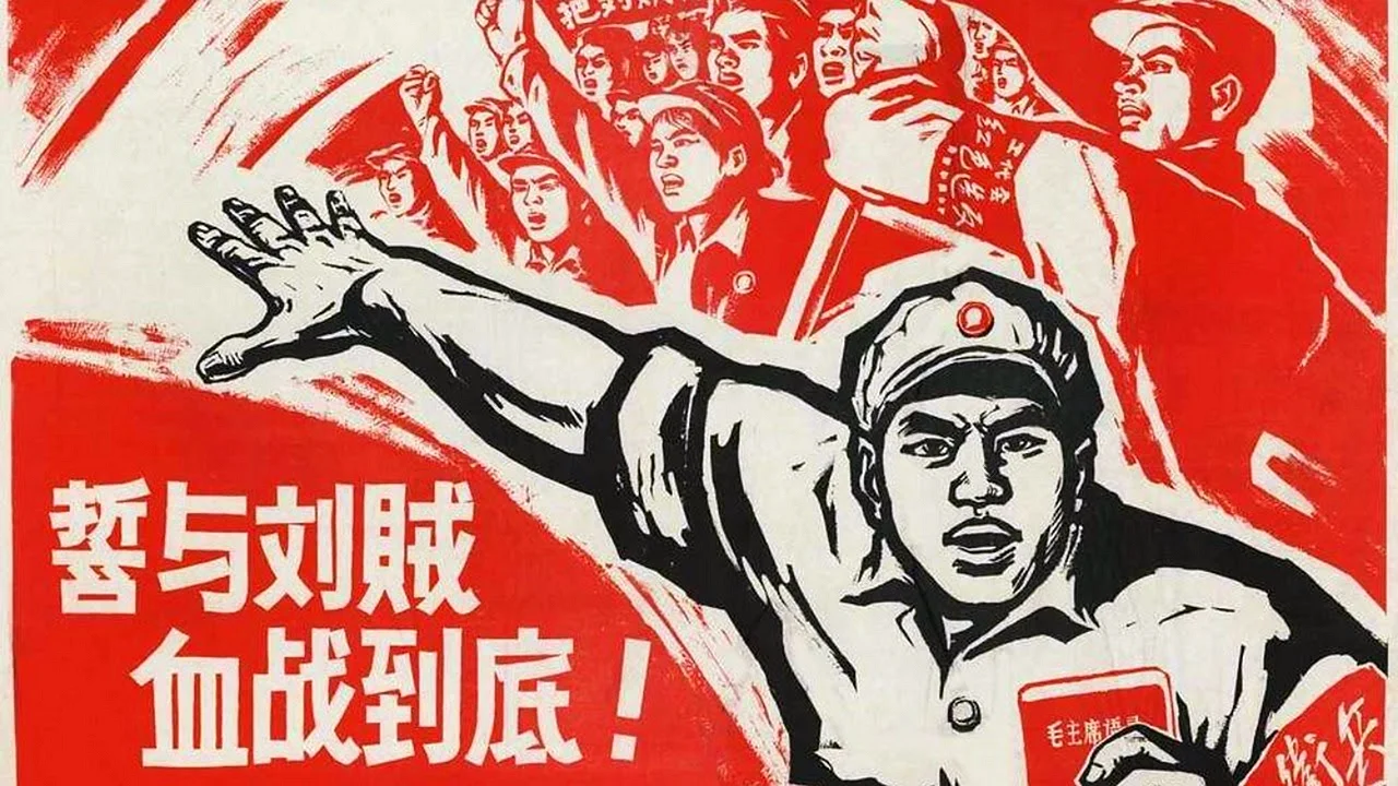 Мао Цзэдун плакаты культурной революции