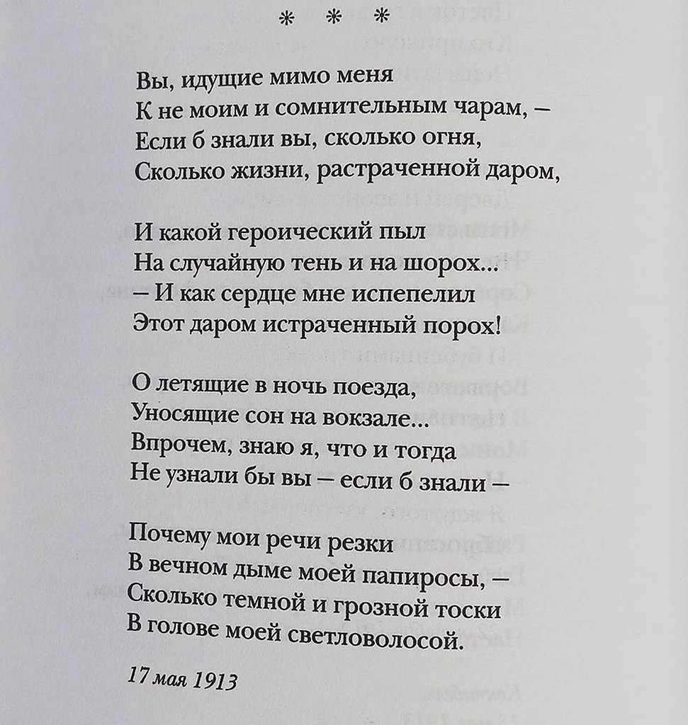 Марина Цветаева стихи лучшие