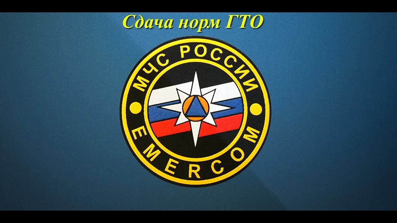 МЧС России EMERCOM
