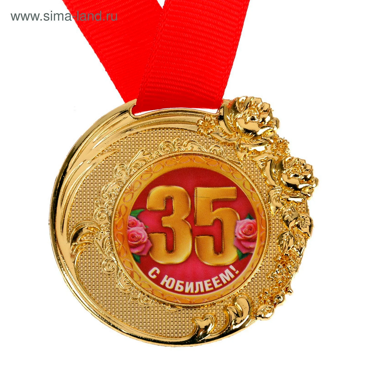 Медаль с юбилеем 35