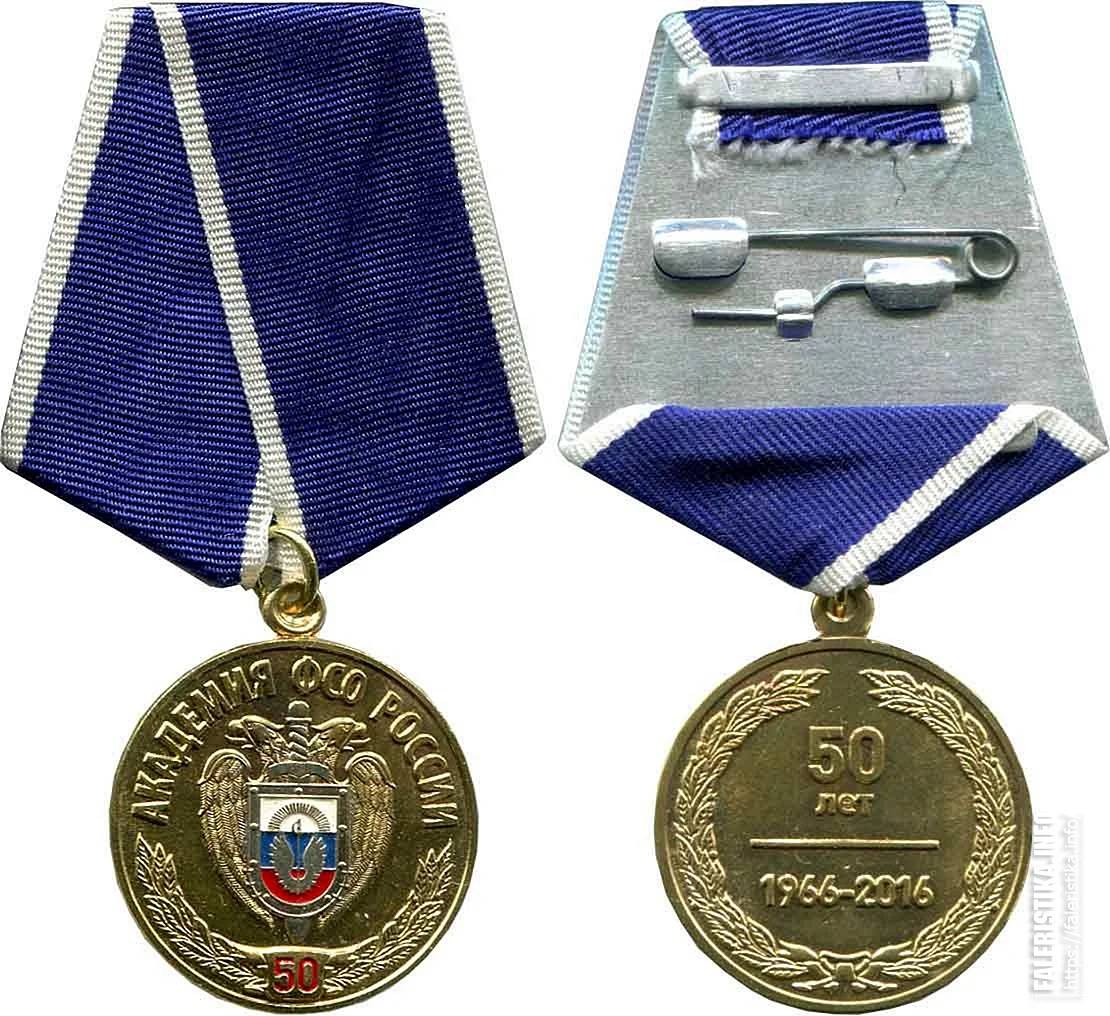 Медали ФСО Спецсвязь
