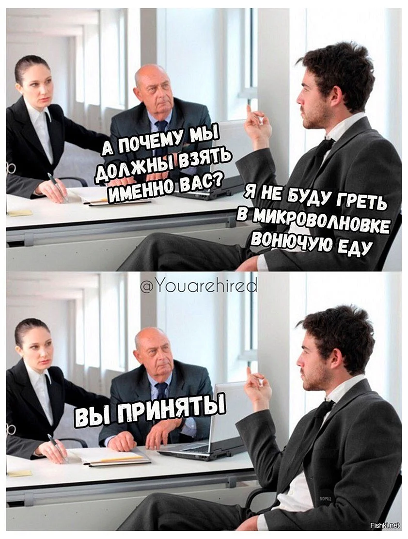 Мем про работу